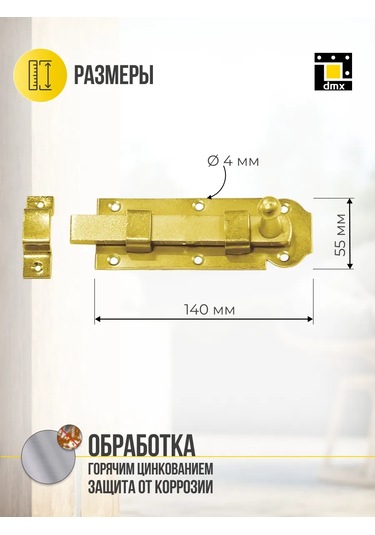 Dmx Kapı Sürücü Kulbu 140 Mm 1 Adet. 217809996