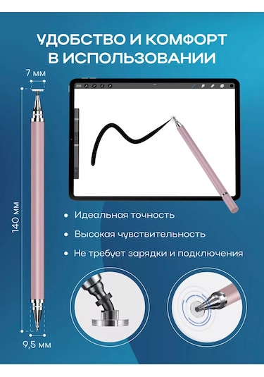 Suisaid Evrensel Telefon Kalemi 169240906