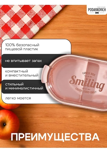 Podarkovich Bölmeli Ve Çatal-bıçak Takımlı Öğle Yemeği Kutusu 239871580 Pembe