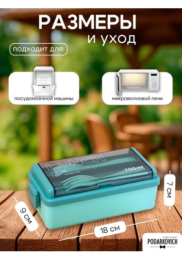 Podarkovich Bölmeli Ve Çatal-bıçak Takımlı Öğle Yemeği Kutusu 166635598 Yeşil