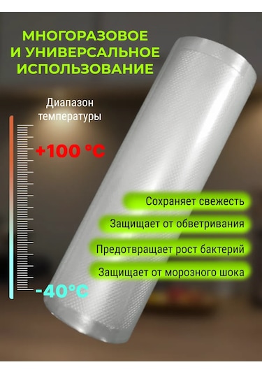 Dla.doma 12cm Genişliğinde, 5m Uzunluğunda Rulo Halinde Vakumlu Gıda Poşetleri 246104478