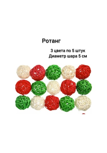 Sweet Night 5 Cm Rattan Topu, El İşi İçin Doğal Dekor 189707504