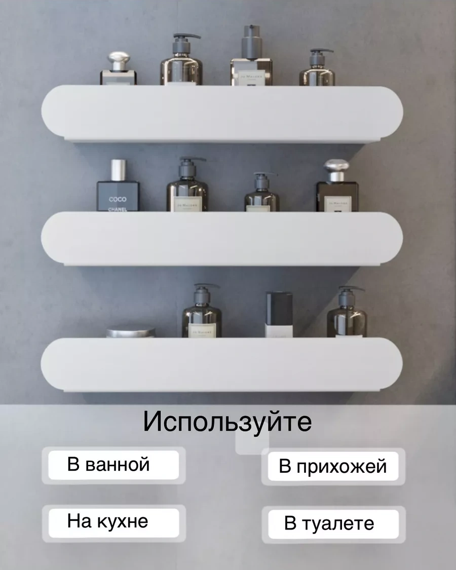 Kita Home Banyo İçin Duvara Monte Paslanmaz Raflar 3'lü Set 225080636 Beyaz