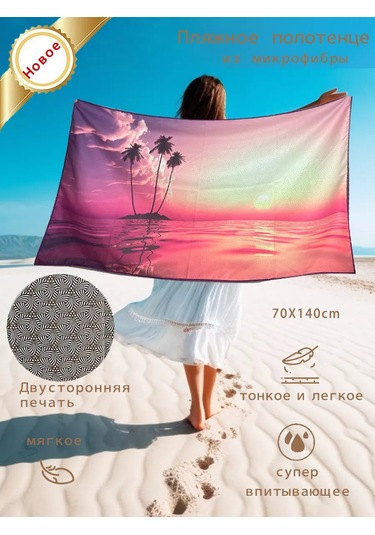 Cherir Mikrofiber Plaj Havlusu 235717146 Gri