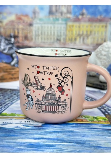 Bjorn Porselen Kupa, Saint Petersburg Hatırası 180 Ml 418368103 Bej