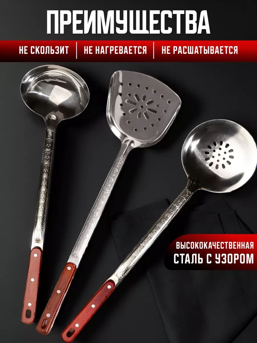 Homecookingshop Paslanmaz Çinko Tencere İçin Kepçe Kevgir Çatal Kaşık 274440099