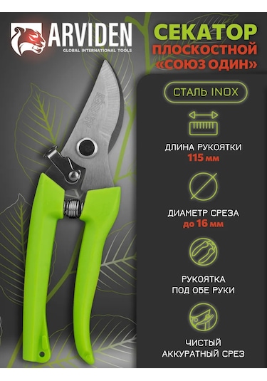 Arvıden Bahçe Kıskaç, Mesleki Çelik Bahçe Ve Bahçe İçin, 263002892