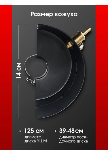 Hitman 125 Mm'lik Açı Avize İçin Otomatik Su Beslemeli Koruyucu Kılıf 444621749