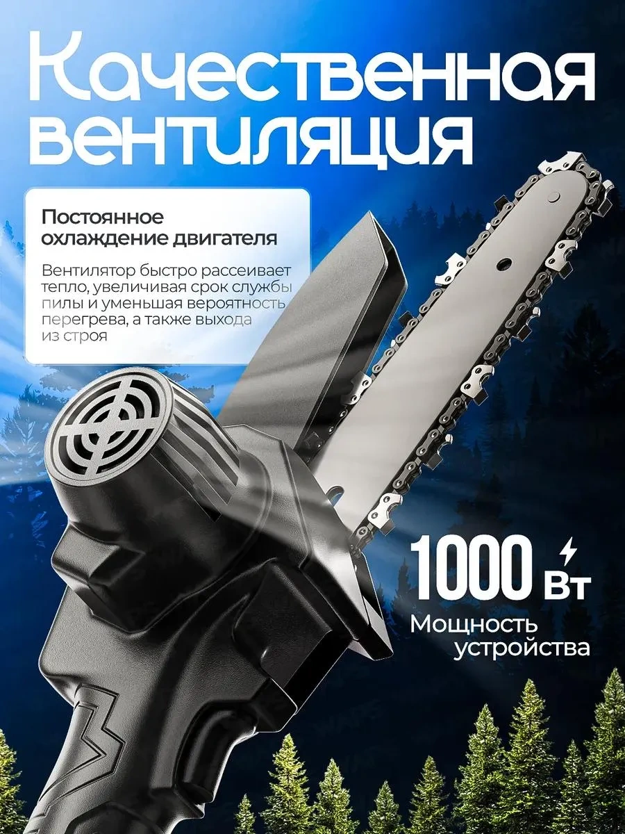 Waps Akülü Zincirli Mini Dal Kesme Testeresi 463719248