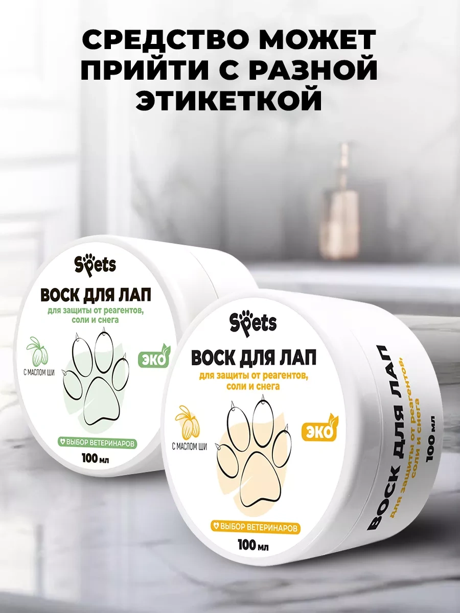 Spets Köpekler İçin Koruyucu, İyileştirici Pati Mumu 100 Ml 217883790