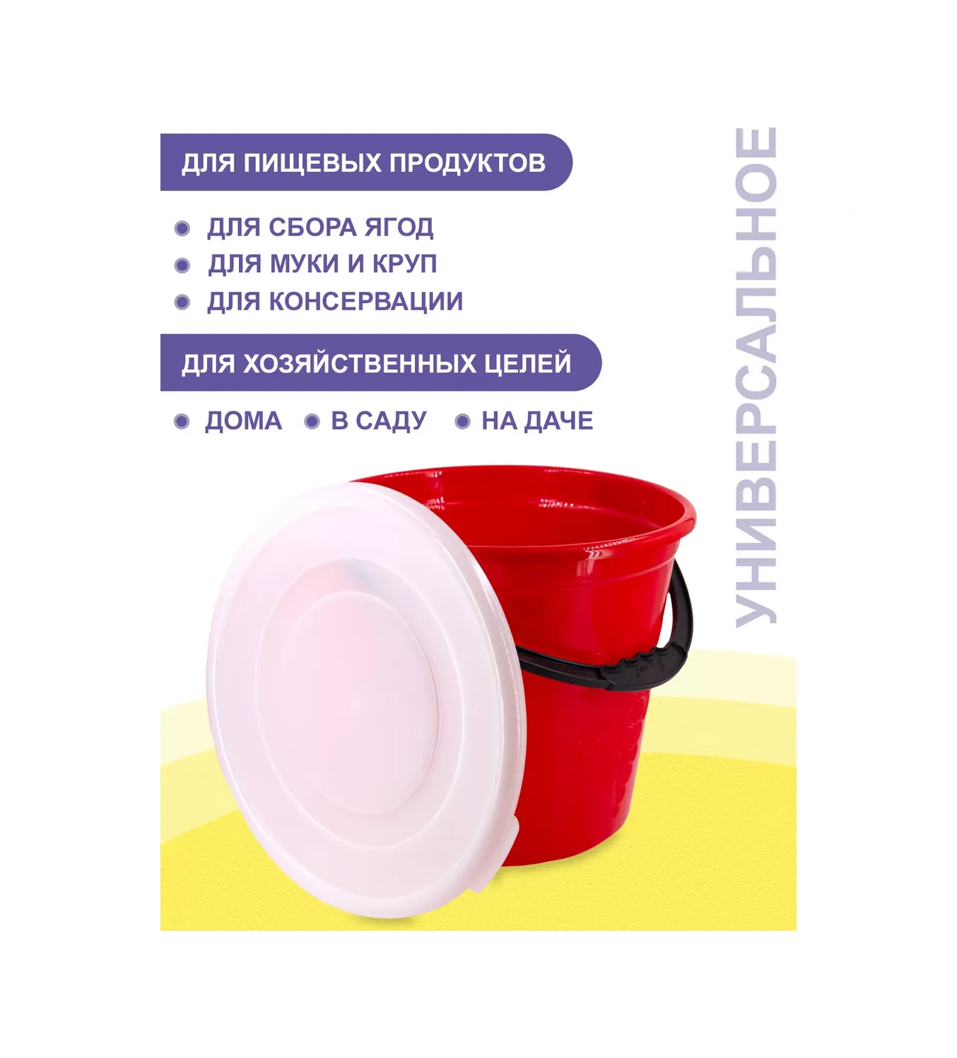 Kapaklı Plastik Öğütücü Kova Seti 6l Ve 4l 196593300