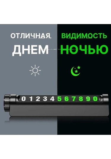 Besthome1 Çift Numaralı Gizli Park Kartı - Gece Görünürlü, Kolay Kurulum, Tüm Araçlar İçin Uygun