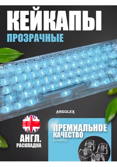 Absolex Mekanik Klavye İçin Tuş Kapakları 184227929