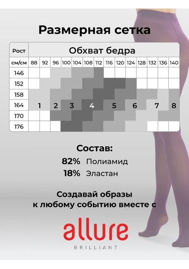 Allure Coloris Mikrofiber 50 Denye Renkli Naylon Çoraplar 149631711 Violet