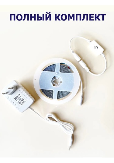 Led Sun Oda İçin Aydınlatma Led Şerit 5 Metre 225869340 Beyaz