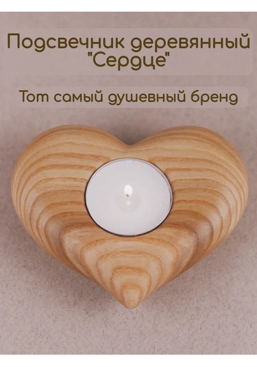 Tateplota İç Mekan Ahşap Şamdan Kalp 145108544 Aromatik