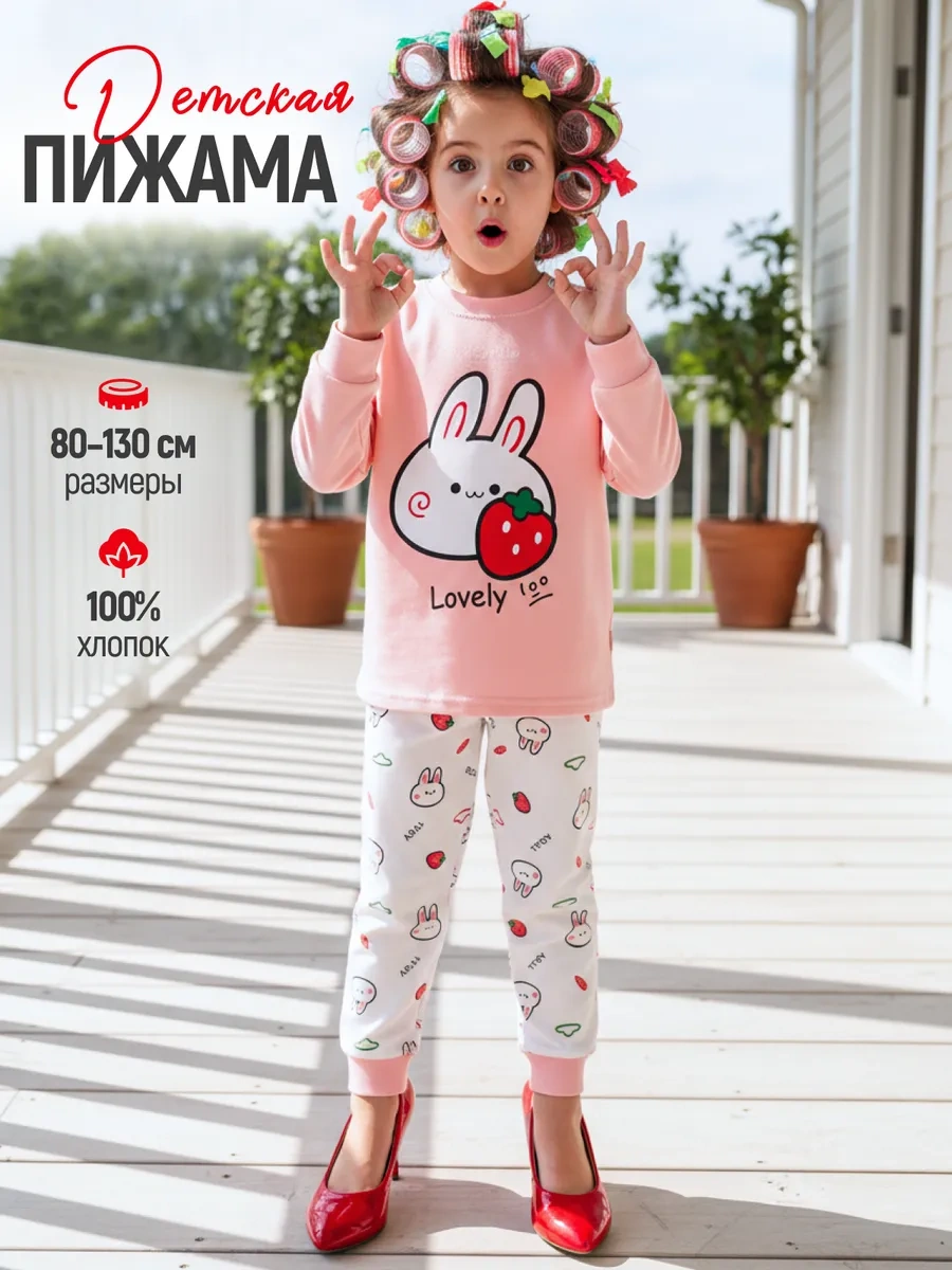 Lumika Pantolonlu Pijama 248279928 Pembe