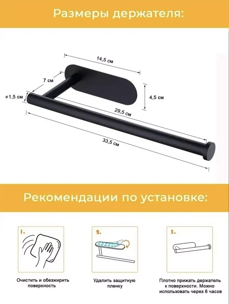 Karapi Tun Kendinden Yapışkanlı Kağıt Havlu Tutucu 211415387 Siyah