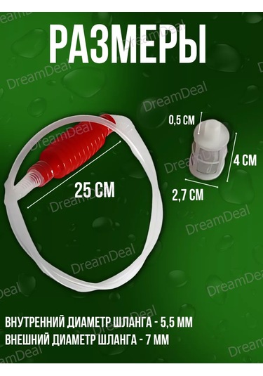 Dreamdeal Şarap, Su Ve Braga İçin Filtreli Ve Pompalı Taşma Sifonu 224656306 Kırmızı