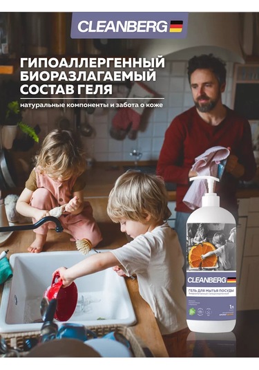 Cleanberg Sebze Ve Meyve Yıkama Jeli 1 Litre, Çikolata 225997455