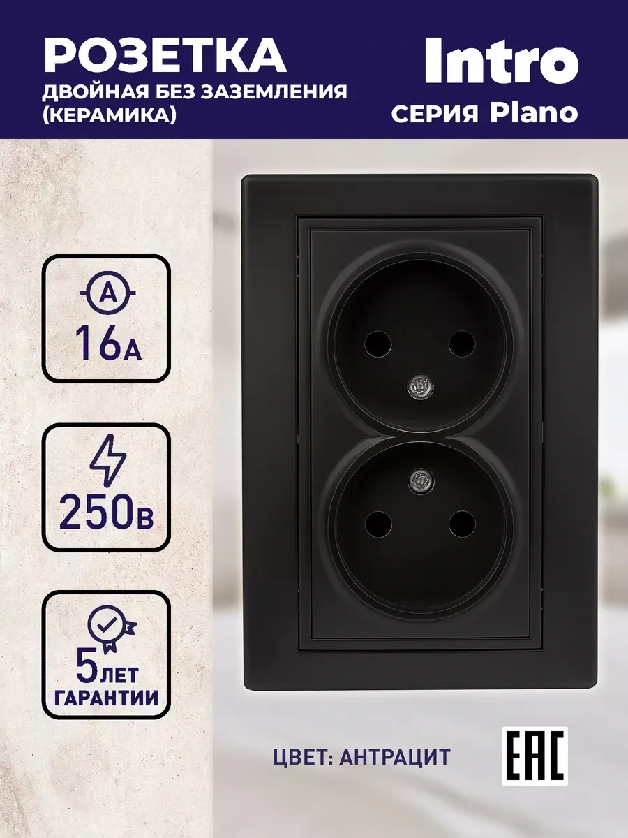 Intro Plano Çiftli Gömme Priz Topraklamasız 16a-250v 262136494 1-204-05