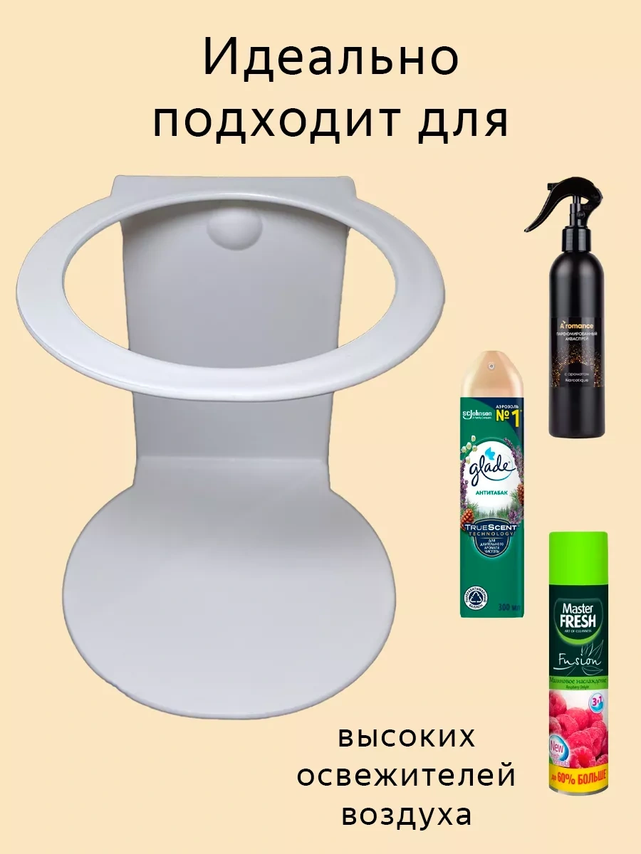 Metallomaster Hava Spreyi Askısı 67566594 Beyaz