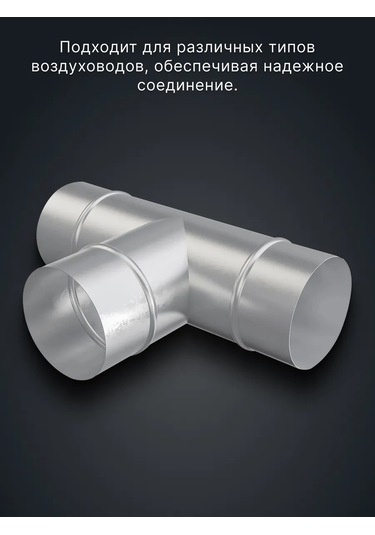 Era Yuvarlak Hava Kanalları İçin Çelikten Üretilmiş 200 Mm'lik Baca Üçlü Bağlantı 175464617