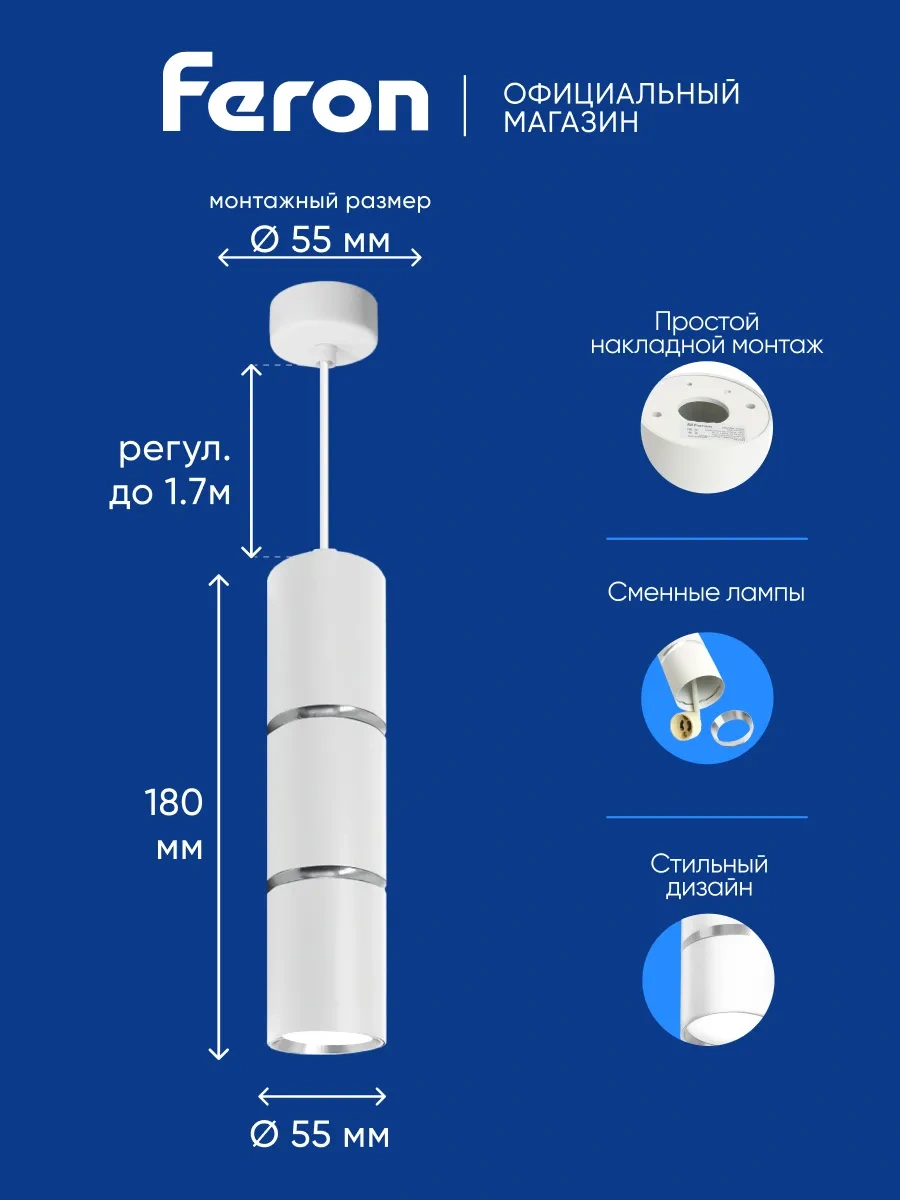 Feron Gu10 Askılı Tavan Lambası 232563089 Beyaz