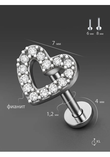 Hok's Love Labret Piercing İnci: Kalp Şeklinde Kulak Memesi, Dudak Veya Kıkırdak İçin. 161611393 Gri