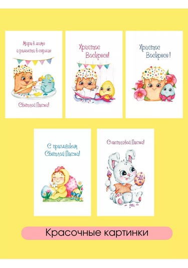 Bey Mini Paskalya Kartları 216502599