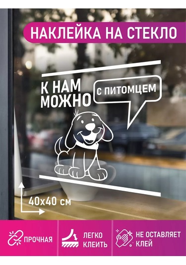 Mimitrend Evcil Dostunuzla Çıkartma Bulunabilir. 227907937 Beyaz