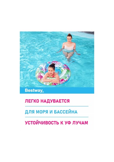 Bestway Çocuklar Ve Yetişkinler İçin Büyük Şişme Yüzme Simidi 221501347