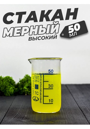 Minimed Ağızlı 50 Ml Cam Ölçü Kabı 164046551 Beyaz