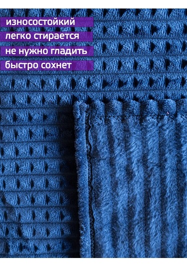 Domasnij Tekstil' Yatak İçin Örtü 200x220 Kanepe Örtüsü 373010607 Mavi