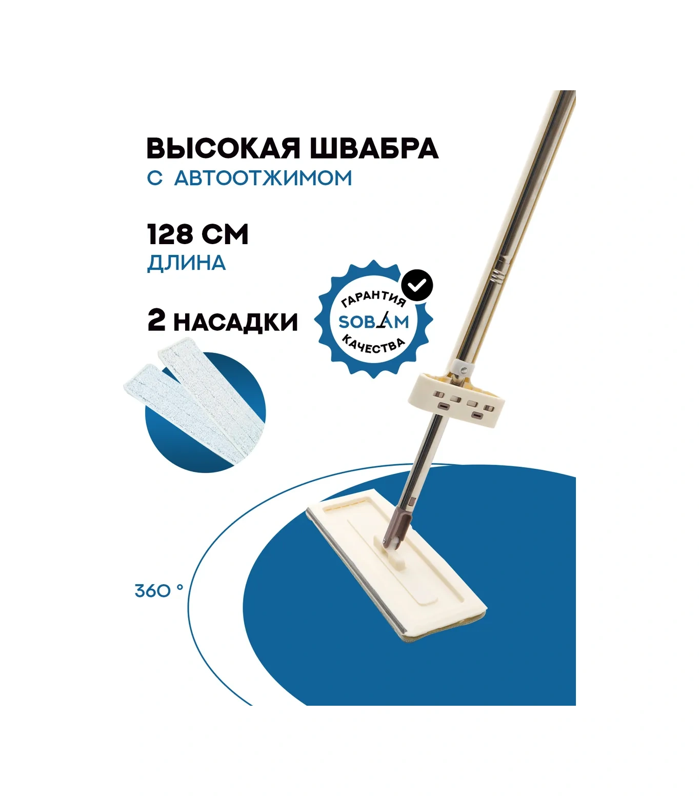 Sobam Sobam Bej Bez Paspas, Elektrikli Sıkma Özelliğine Sahip Yer Temizleyici 317526461