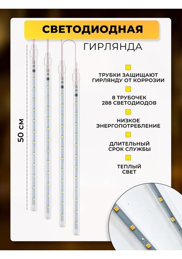 Raduznyj Svetlacok Led Işık Zigzag Akışı, Eriyen Buz Sütunları 185678805 Örgü