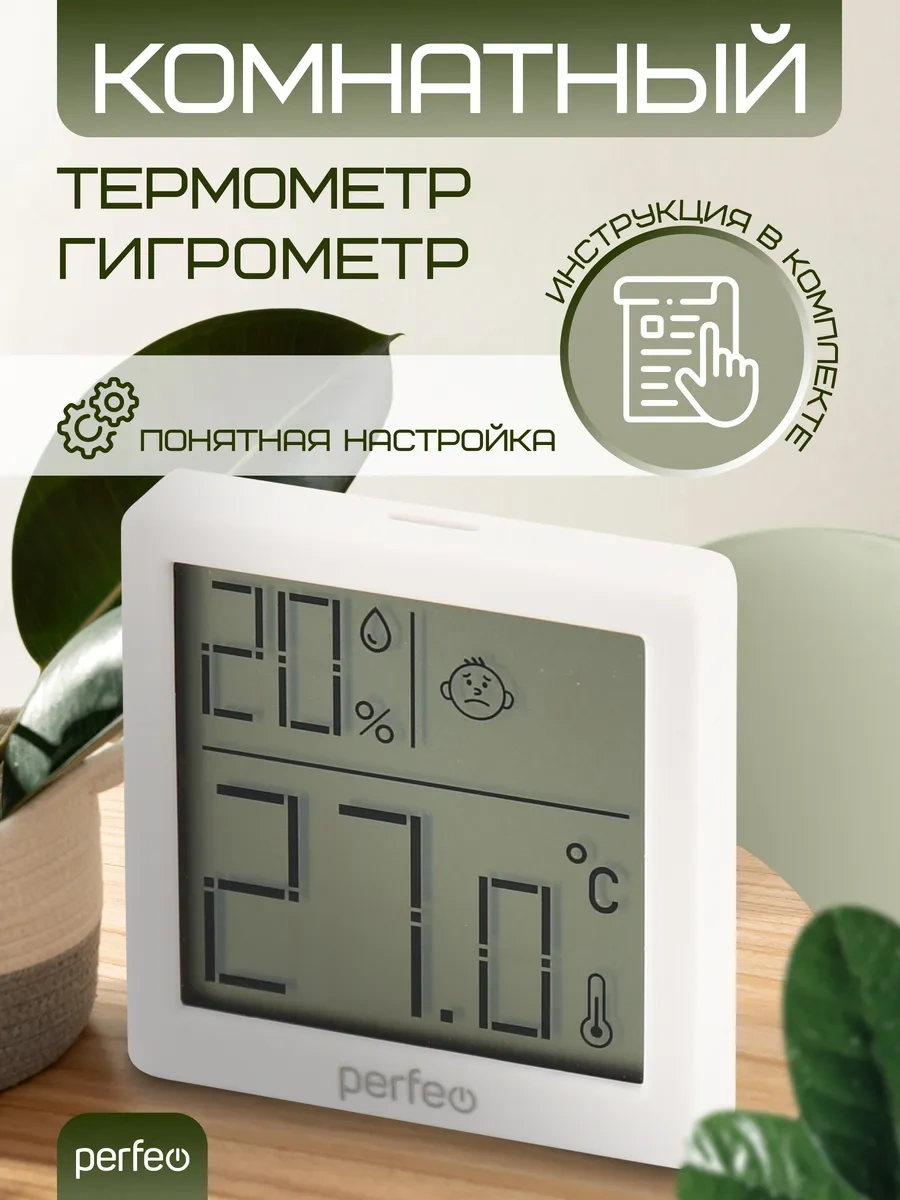 Perfeo Dahili Termometre Higrometre Hava Durumu İstasyonu 319582474