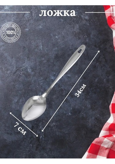 Verone Wood Kepçe İle Birlikte Aşçılık Gereçleri Seti 230130245 Gümüş