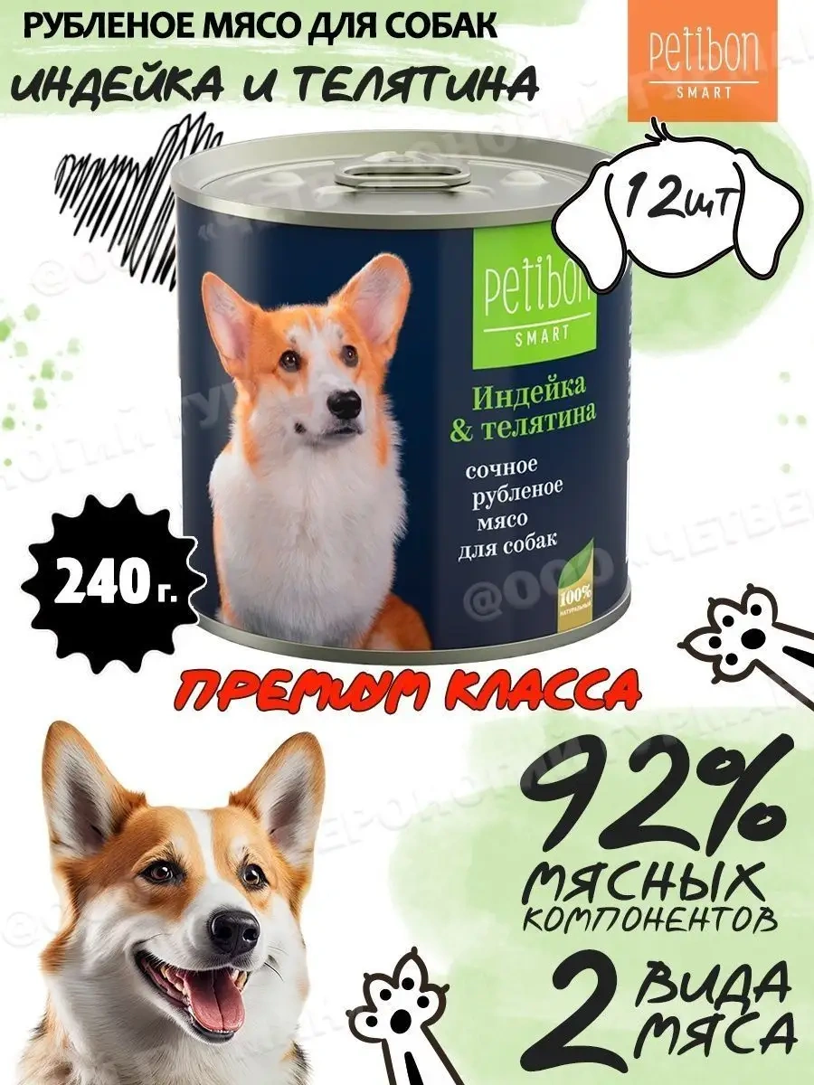 Petibon Petibon 240 G 12 Adet 4 Lezzetli Köpekler İçin Yaş Mama 162190639