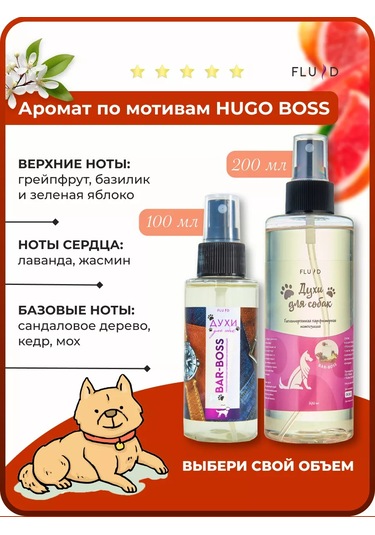 Fluid Evcil Hayvanlar İçin Parfüm 152273195