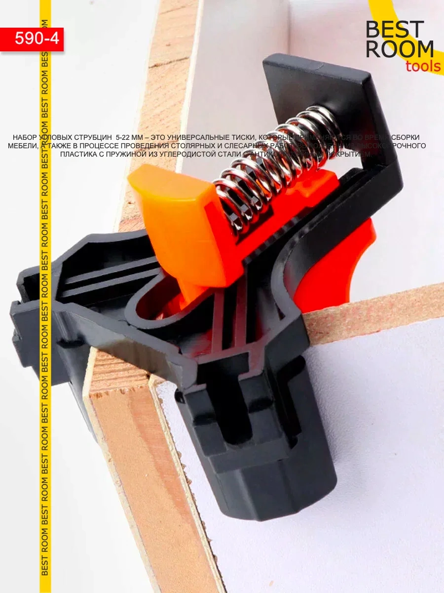 Best Room 4 Adet Hızlı Açılı Marangoz Pencesi 150578700