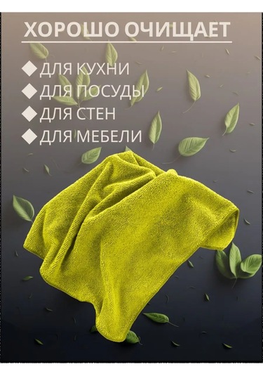 Oxhause Mikro Fiber Temizlik Mendilleri Seti 161043164 Gri