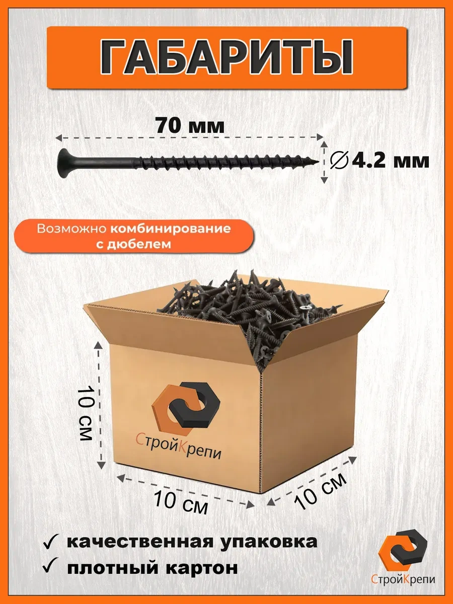 Strojkrepi Ahşap İçin Siyah Vidalı Vida 4,2x70 Mm 1 Kg 115478075 Diğer