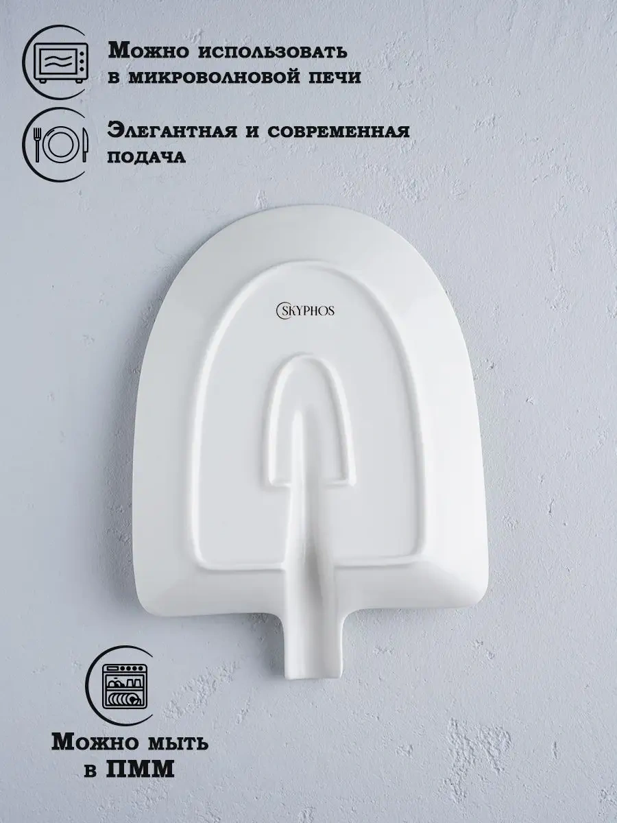 Skyphos Servis Tavası Spatula 24x18 Cm 144139661 Beyaz