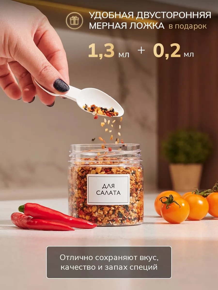 Palitra Uuta Dökme Baharatlar İçin Plastik Kavanoz Seti 214202944 Beyaz