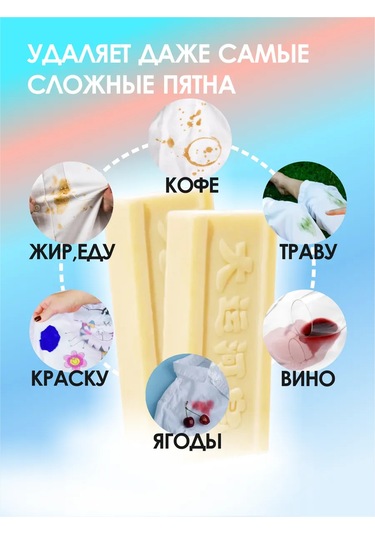 Çin Mucizesi Ağartıcı Çamaşır Sabunu 294280646 Diğer