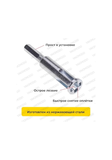 Yakımodo Kablo Bükme, Matkap Ucu, Tornavida Adaptörü 165282980