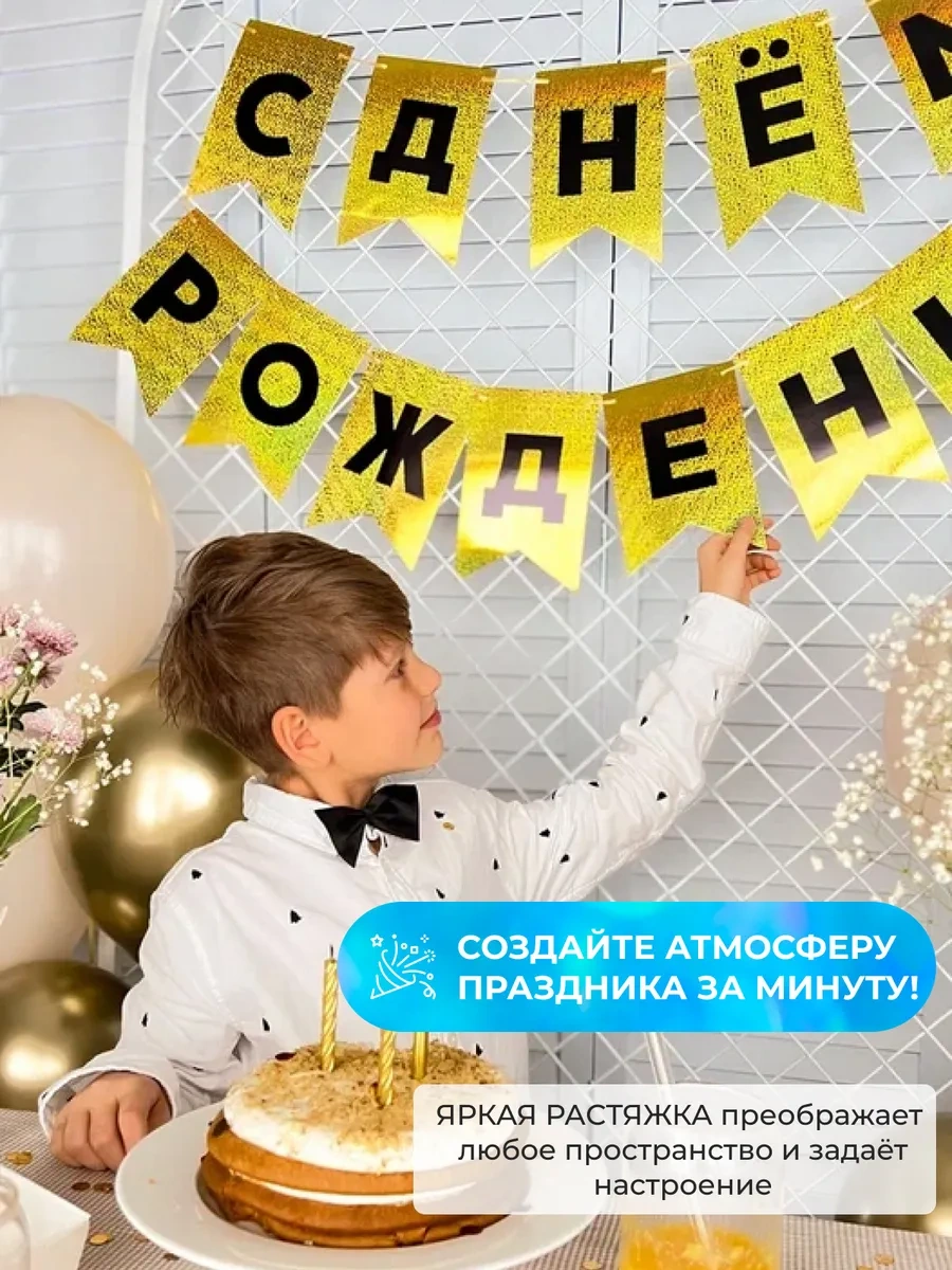 3pingvina Doğum Günü İçin Süsleme - Işık Zinciri - Bayraklar 68521892 Altın