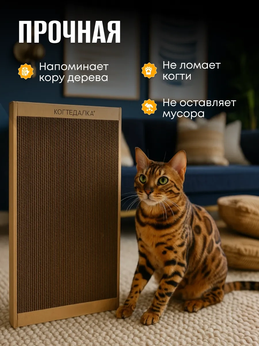Kogtedralka Karton Tırmalama Tahtası Kedi Ve Köpekler İçin Oyuncaklardan Biridir. 132368135