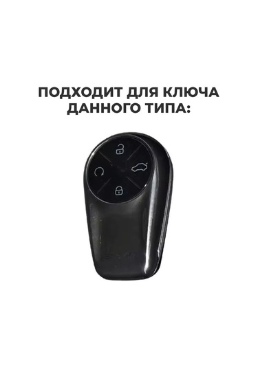 Auto The Sun Otomobil Anahtar Kılıfı 298098307